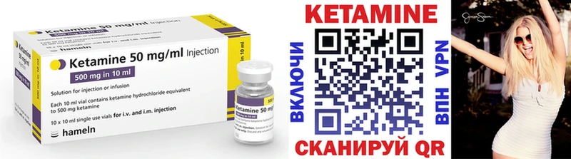 Кетамин VHQ  Купить  Купино 