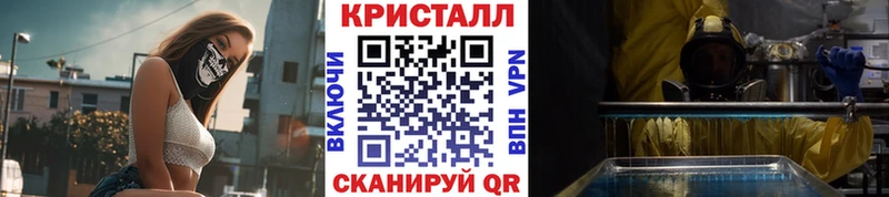 МЕТАМФЕТАМИН кристалл  Купить закладки  Купино 